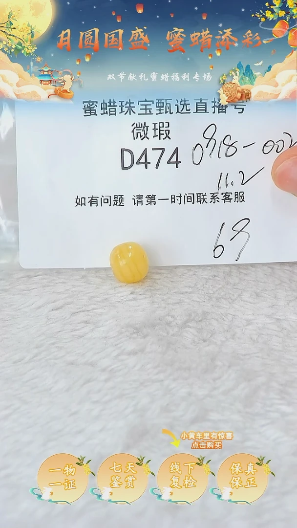 裸石蜜蜡未镶嵌俄料微瑕11.2MM