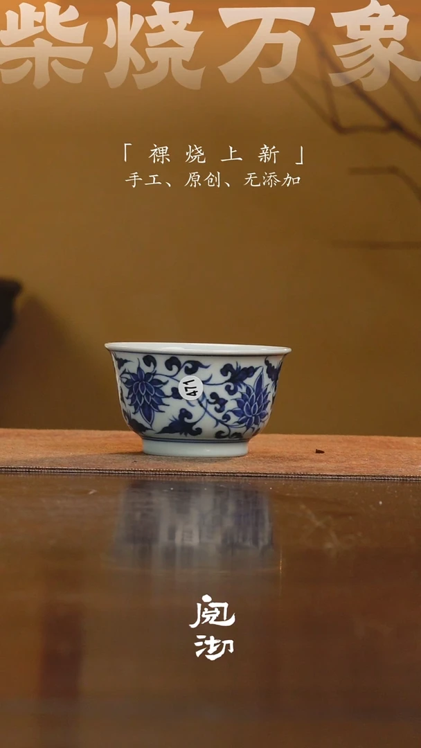 471青花杯