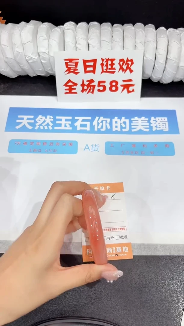 未镶嵌手镯石英质玉5-55.8