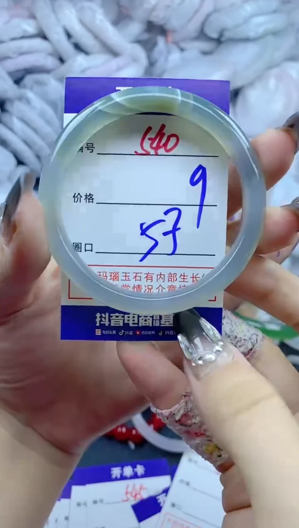 手镯玛瑙/玉髓未镶嵌540