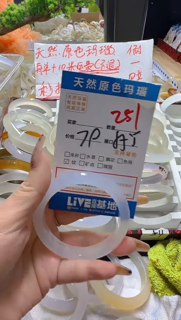 玛瑙/玉髓手镯未镶嵌251