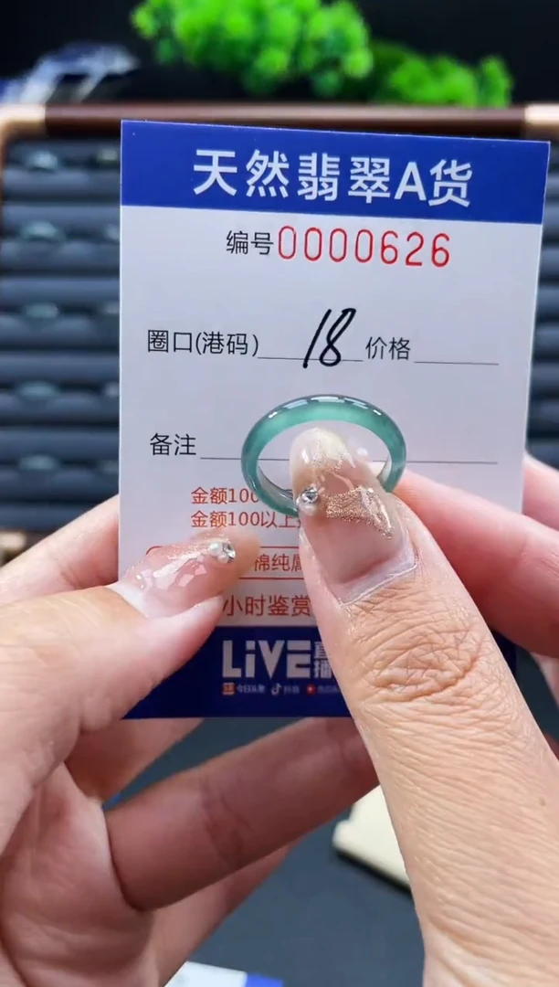 未镶嵌戒指翡翠戒圈