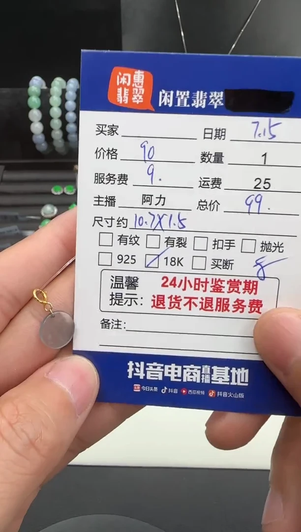 翡翠挂件18K金镶嵌翡翠挂件