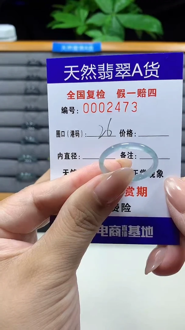 未镶嵌戒指翡翠2473天然翡翠A货