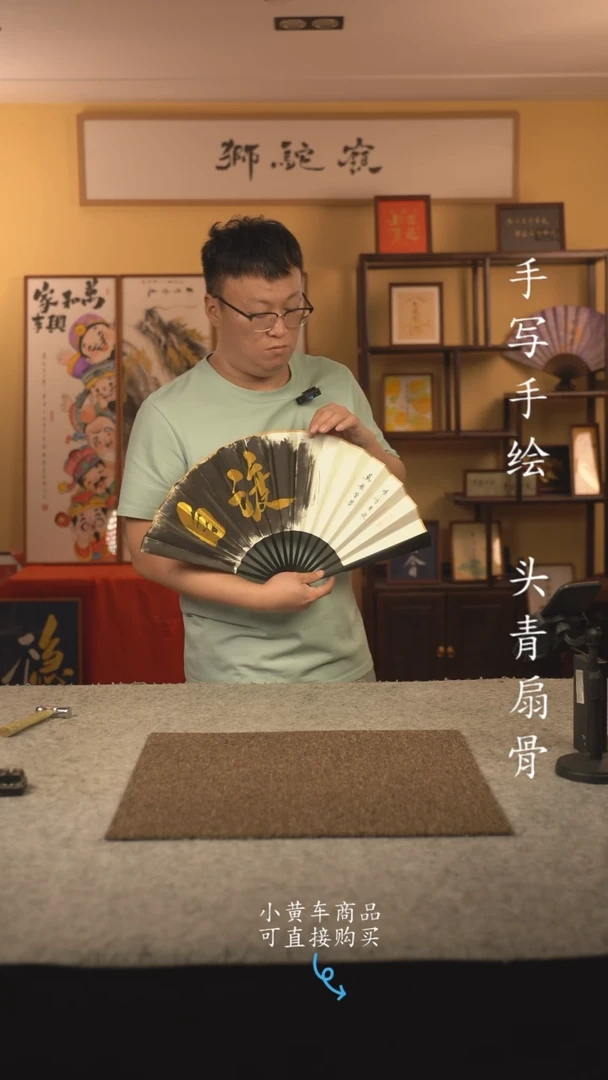 书法10寸扇子国潮书法摆件 编号新自渡