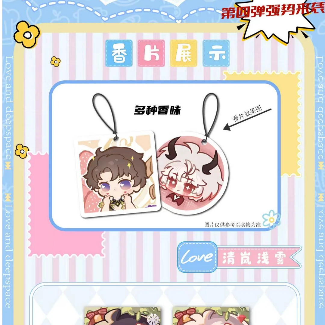 【抓人物】玖光文创恋与深空系列香片(直播代拆)