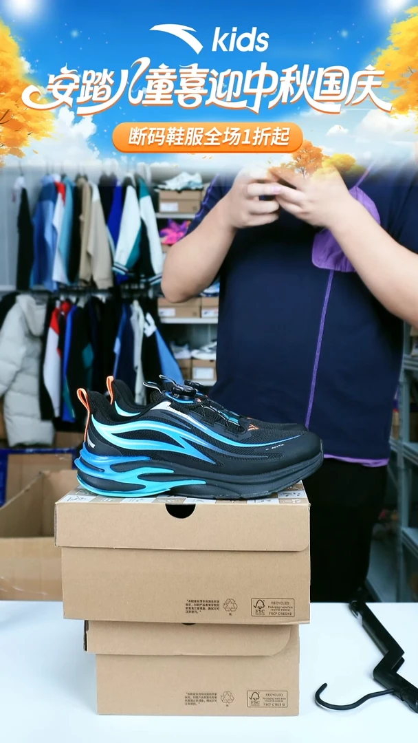 闪购安踏儿童断码鞋子：34