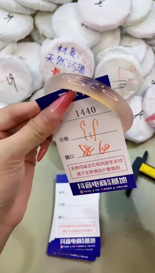 手镯玛瑙/玉髓未镶嵌1440