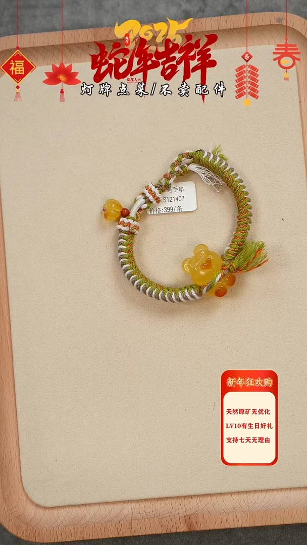 【闪购商品】蜜蜡珠宝奇石未镶嵌手串