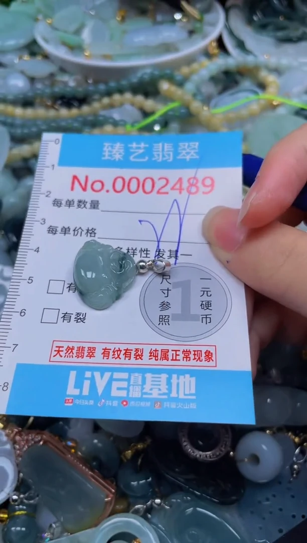 吊坠(不含链)未镶嵌翡翠2489