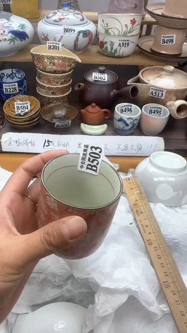 【闪购商品】瓷片天爱瓷器一号店