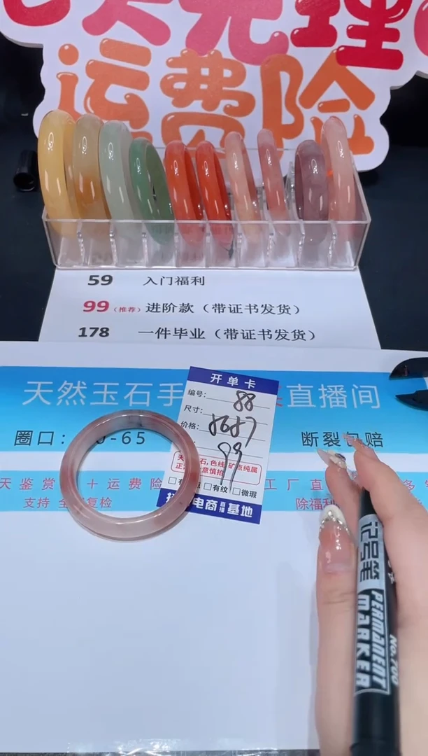 未镶嵌手镯石英质玉编号 A88