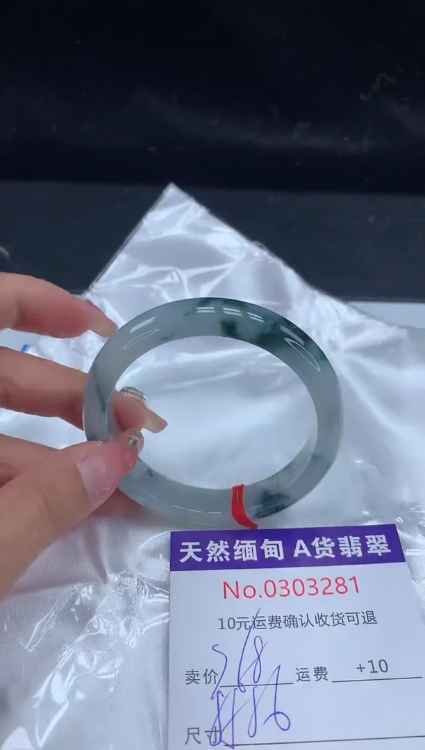 【闪购商品】翡翠手镯未镶嵌有纹，完美者勿拍