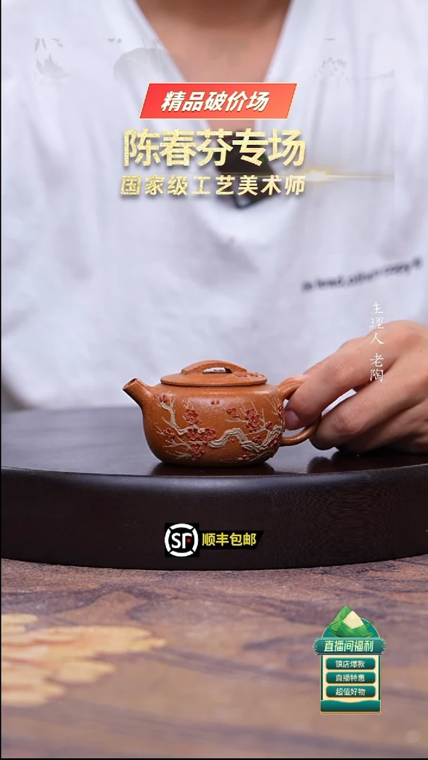 茶壶紫砂黄降坡堆贴梅花汉瓦130cc