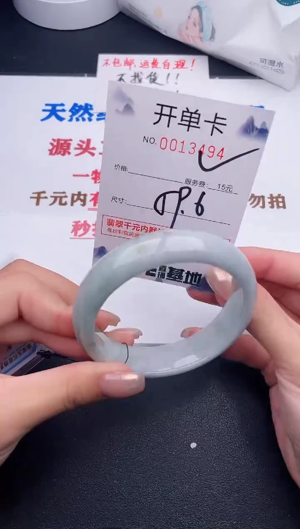 未镶嵌手镯翡翠94