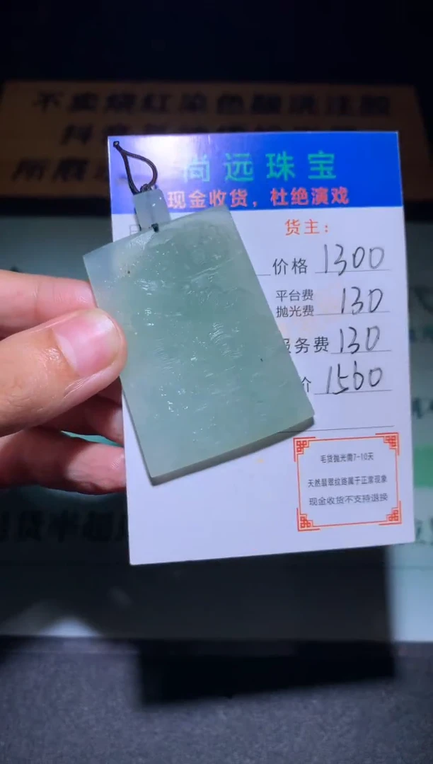 未镶嵌定制翡翠零**~  毛货-不退不换