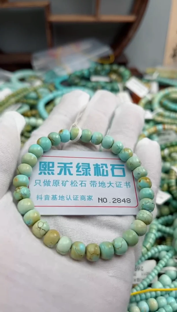 未镶嵌绿松石松石2848