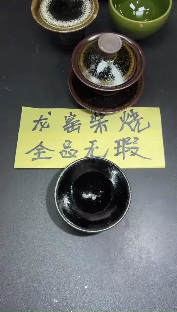 茶盏194