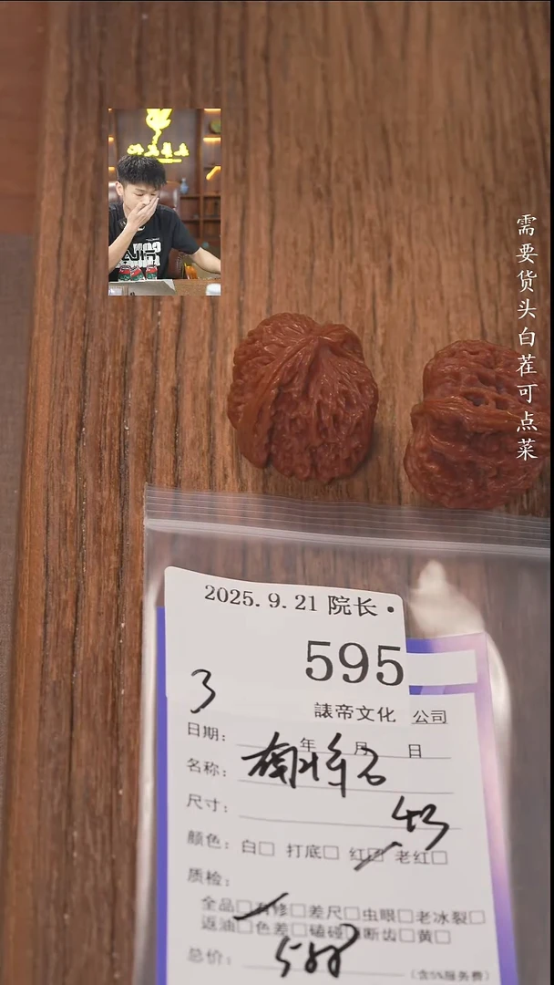 把件文玩核桃那**么諘帝文化595南疆石