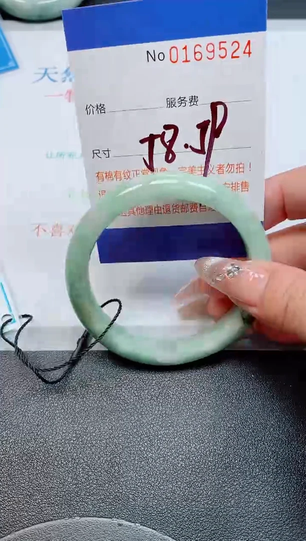 未镶嵌手镯翡翠天然缅甸翡翠169524