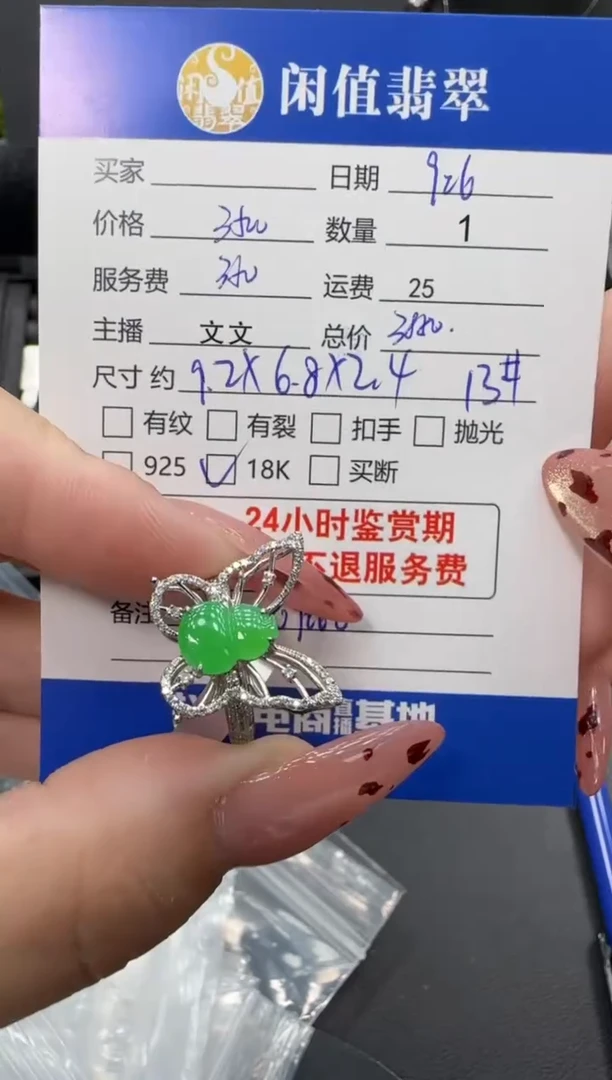 18K金镶嵌戒指翡翠翡翠戒指