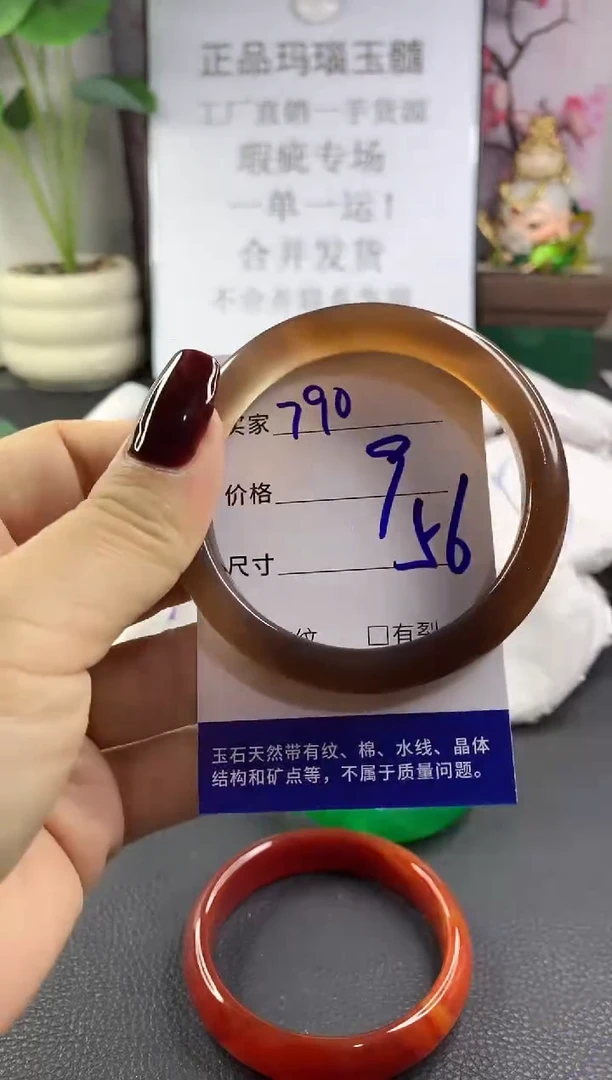 手镯玛瑙/玉髓未镶嵌790