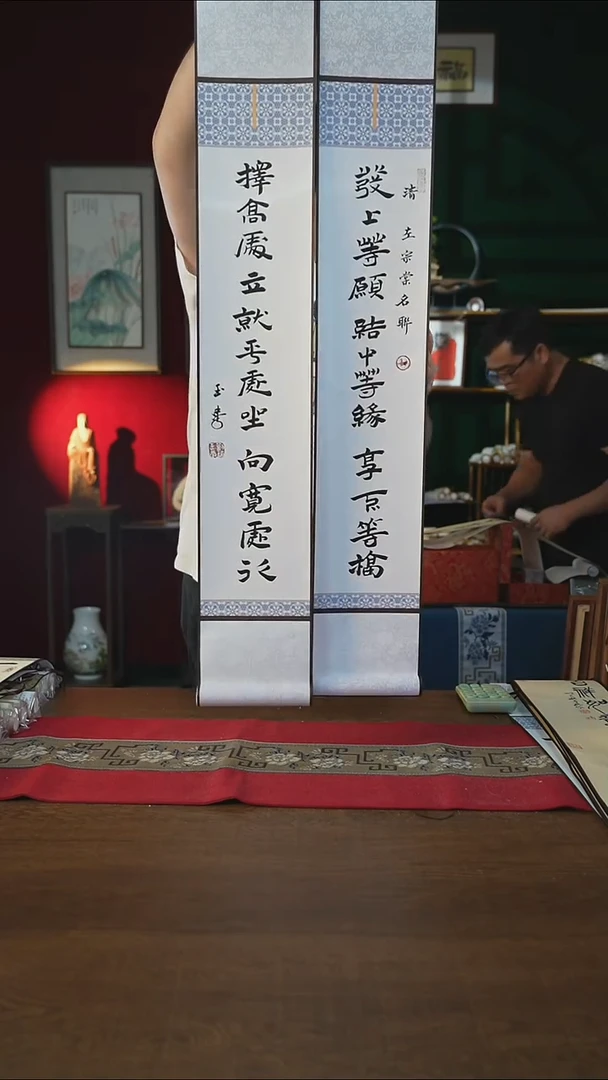 书法福利15*95书画卷轴发上等愿结中等缘刘