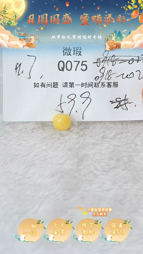 裸石蜜蜡未镶嵌俄料微瑕9.7MM