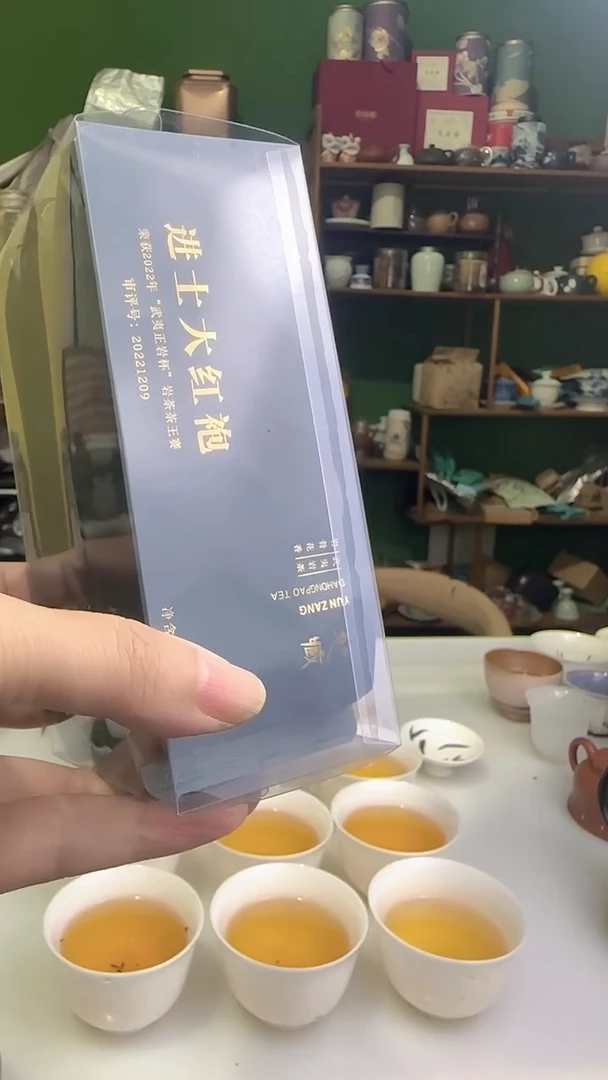 彩选单品进士大红袍6泡