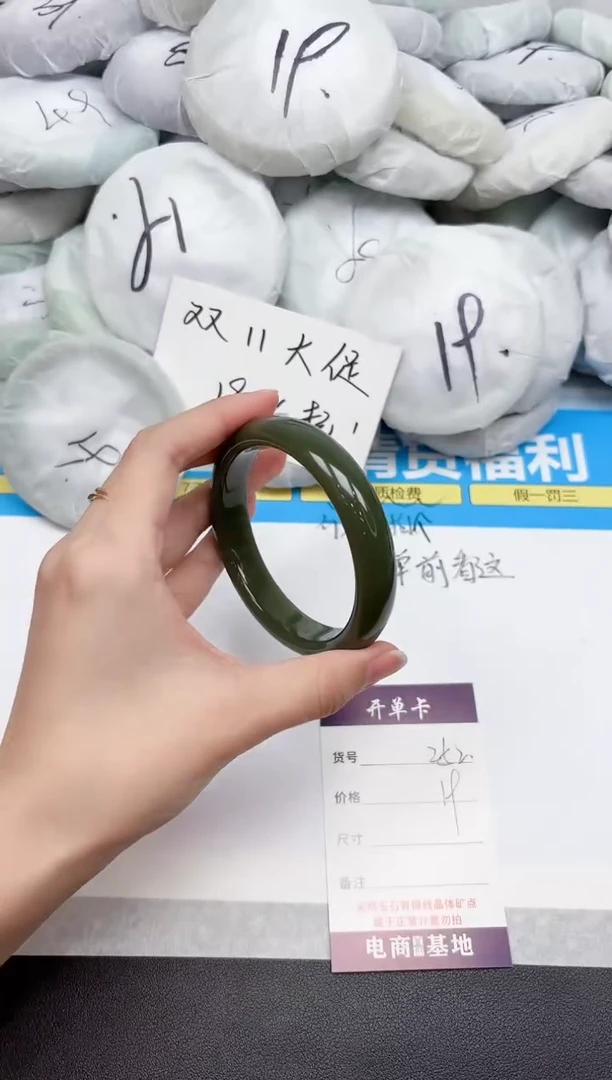 未镶嵌手镯石英质玉252-60.3