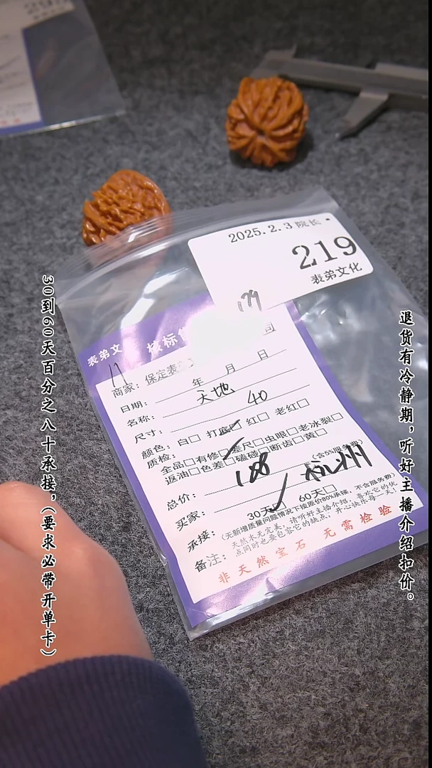 【闪购商品】文玩核桃吊坠219天地