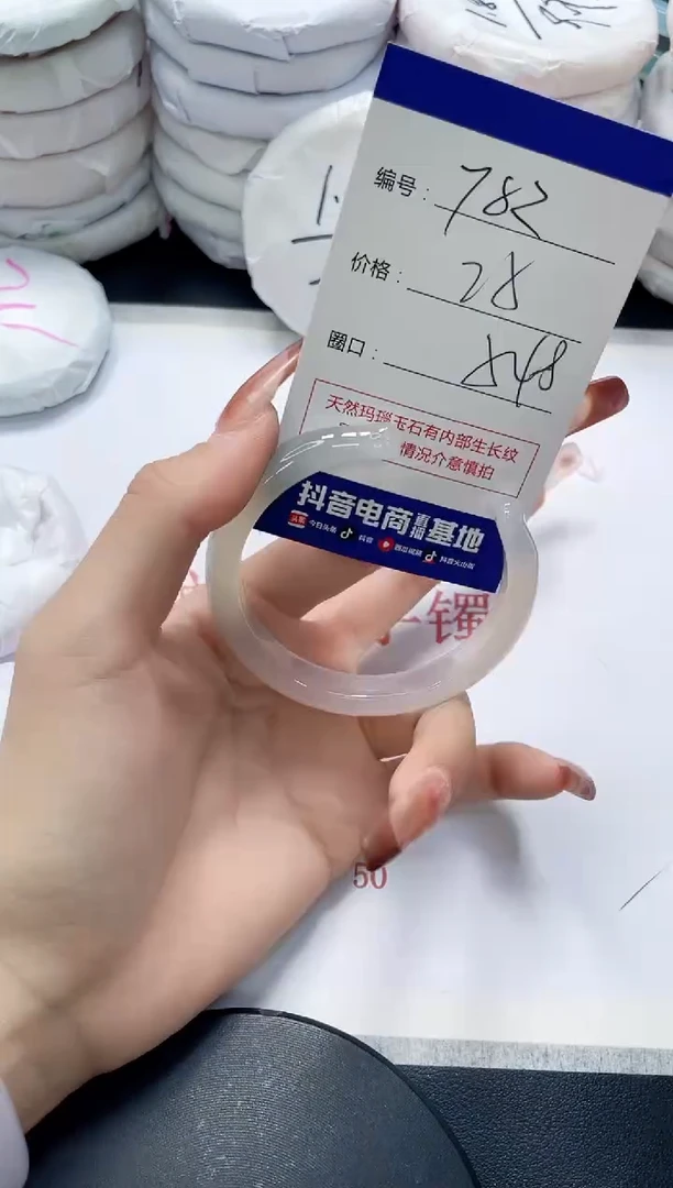 未镶嵌手镯玛瑙/玉髓782