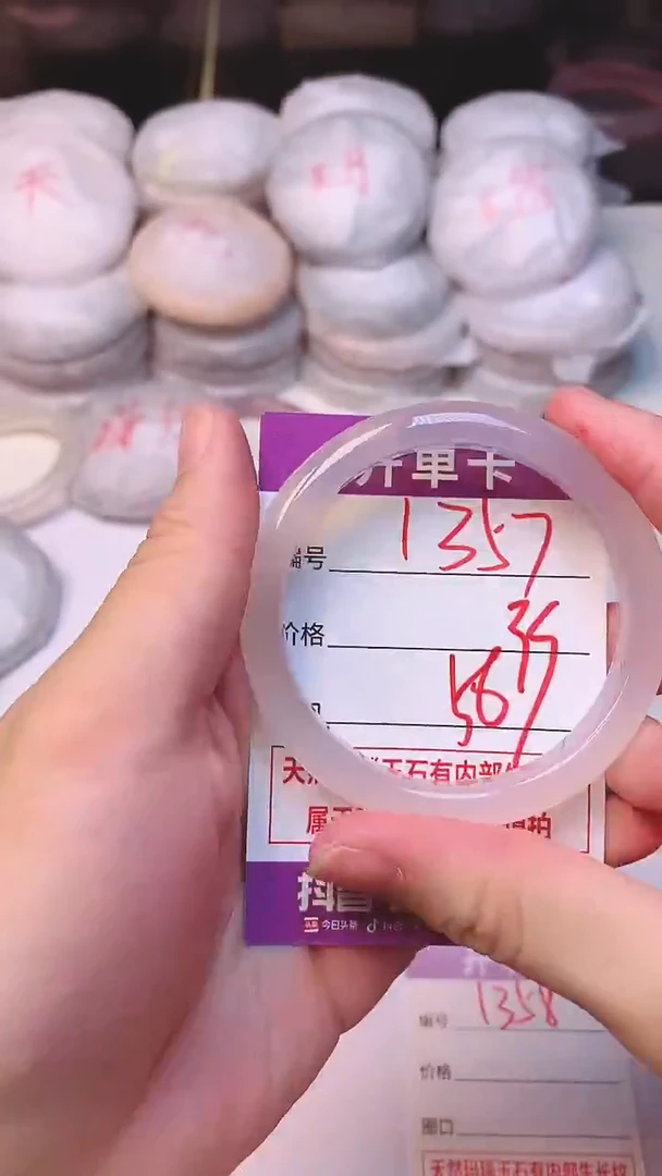 手镯玛瑙/玉髓未镶嵌1357