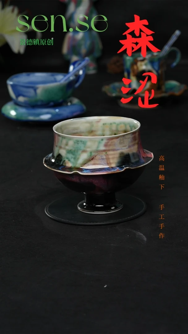 设计师款景德镇森涩手创陶瓷（食品级）671