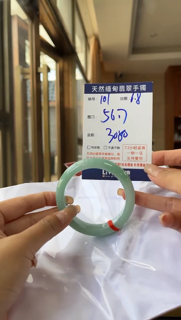 翡翠手镯未镶嵌A货手镯