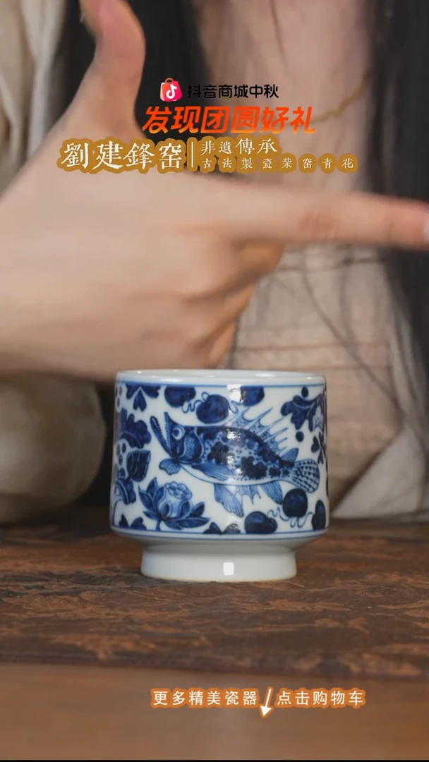 杯子刘建锋窑仿元鱼藻马蹄杯