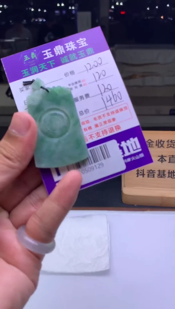 未镶嵌定制翡翠中*  F0509129