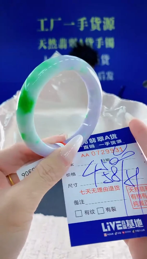 未镶嵌手镯翡翠31天然翡翠A货