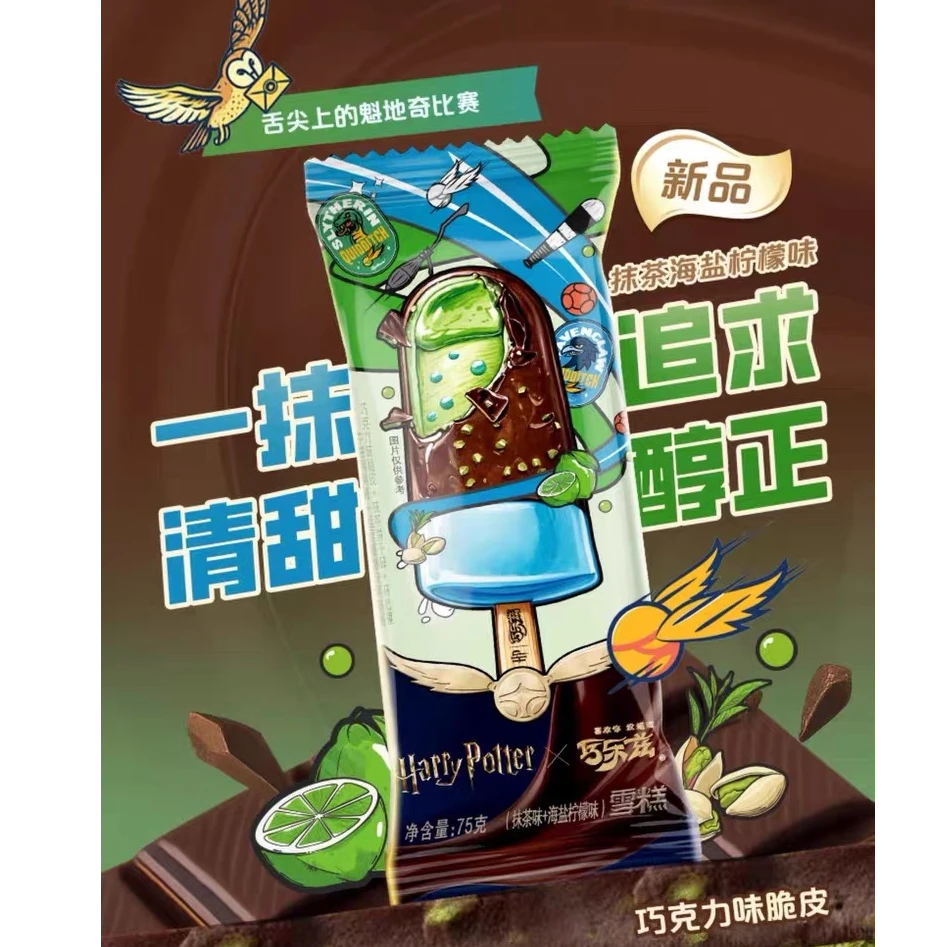 26年伊利新品哈利波特联名款巧乐兹
