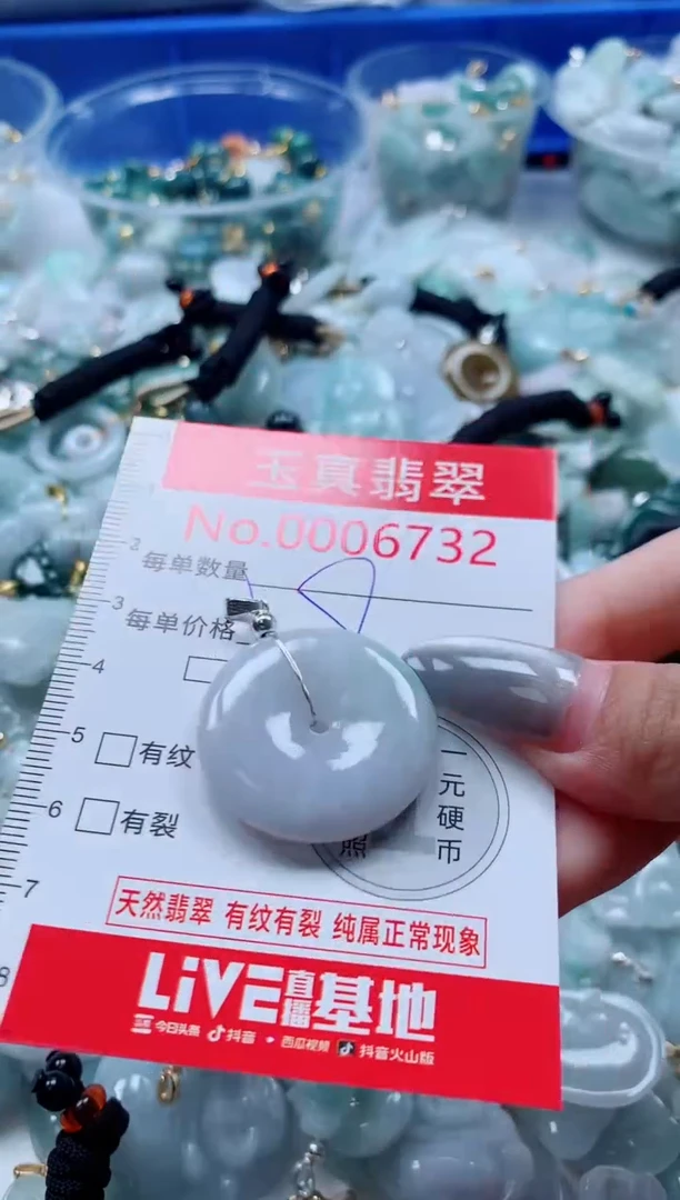 吊坠(不含链)未镶嵌翡翠6732