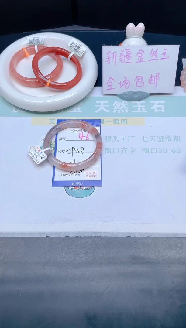 石英质玉手镯未镶嵌46-58+