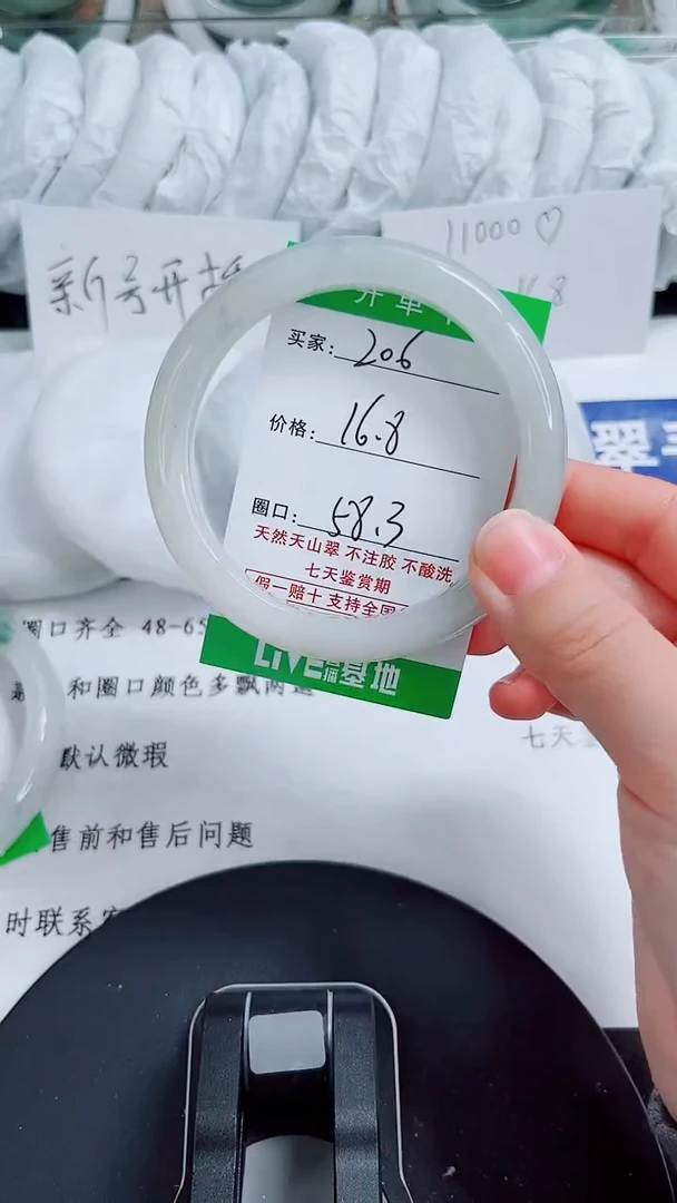 未镶嵌手镯石英质玉206-57/58