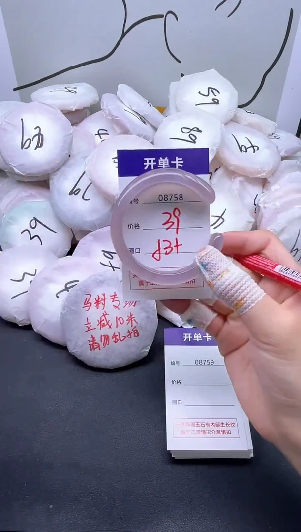 手镯玛瑙/玉髓未镶嵌8758