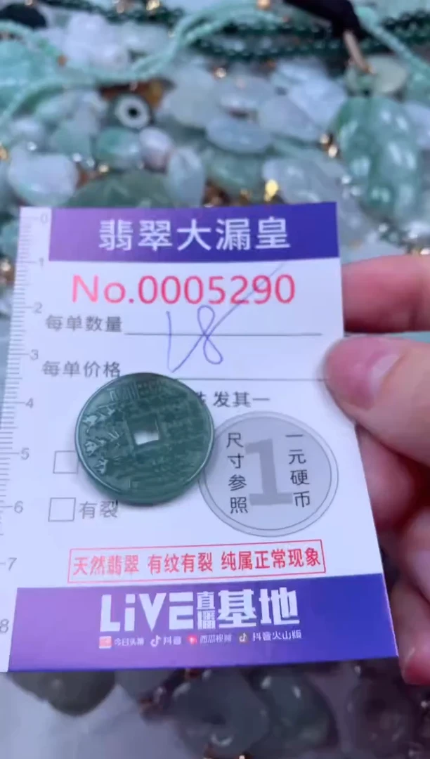 吊坠(不含链)未镶嵌翡翠5290