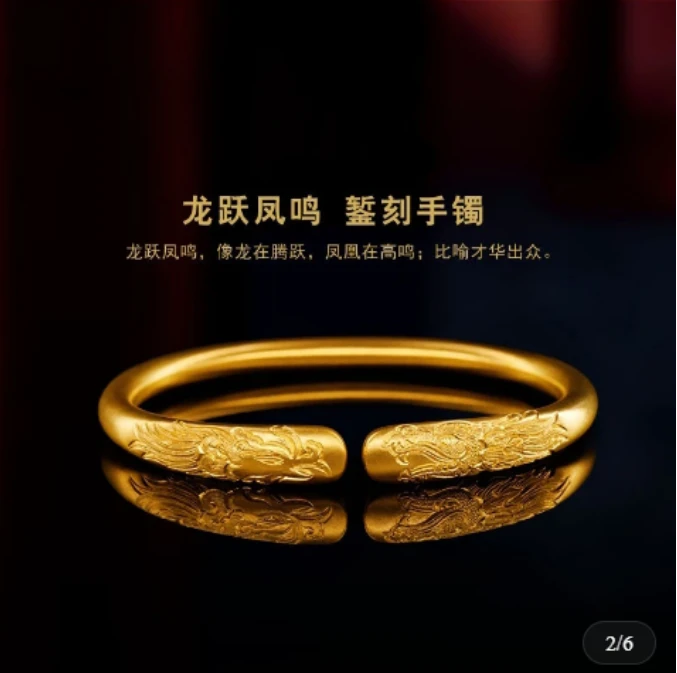 民族风金色龙凤呈祥设计款式手镯
