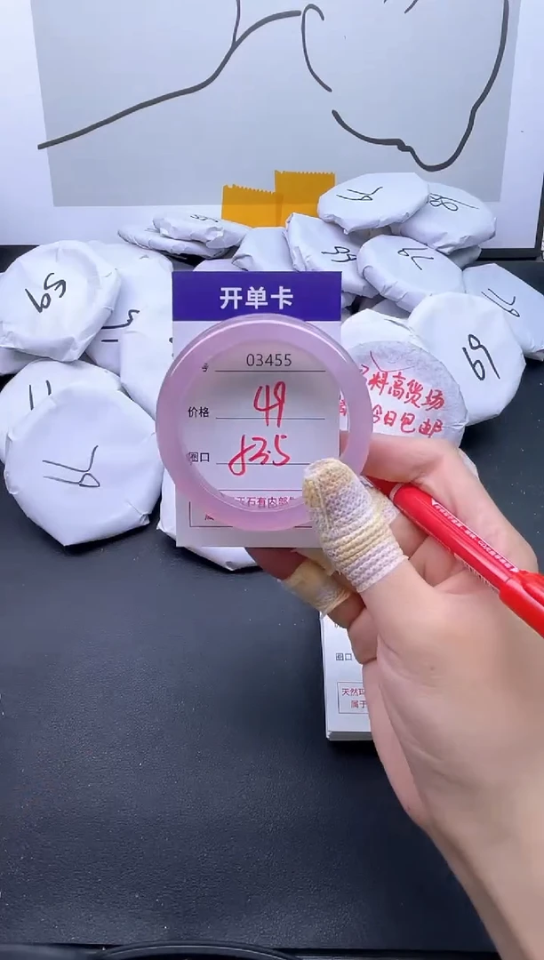 手镯玛瑙/玉髓未镶嵌3455