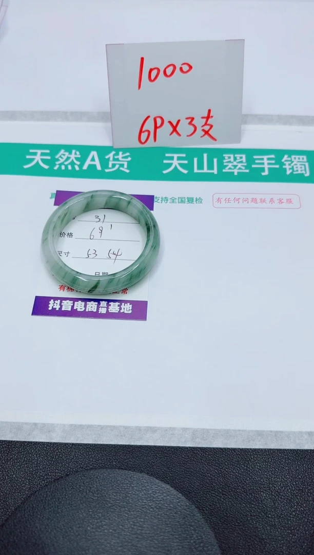 【闪购商品】石英质玉手镯未镶嵌31