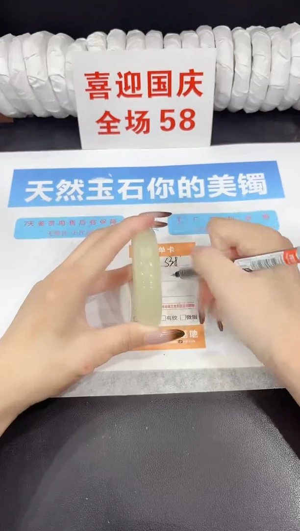 未镶嵌手镯石英质玉s38-52