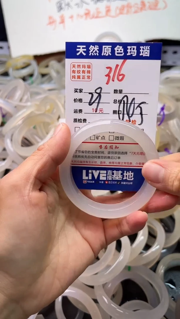 手镯玛瑙/玉髓未镶嵌316