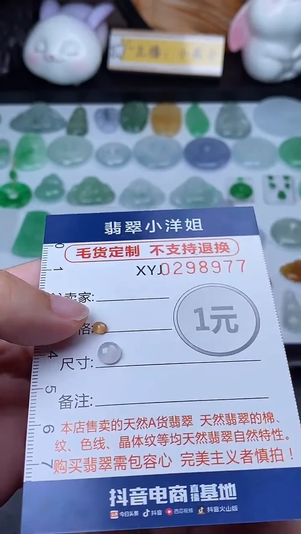 未镶嵌定制翡翠毛货商品/不退换//8977